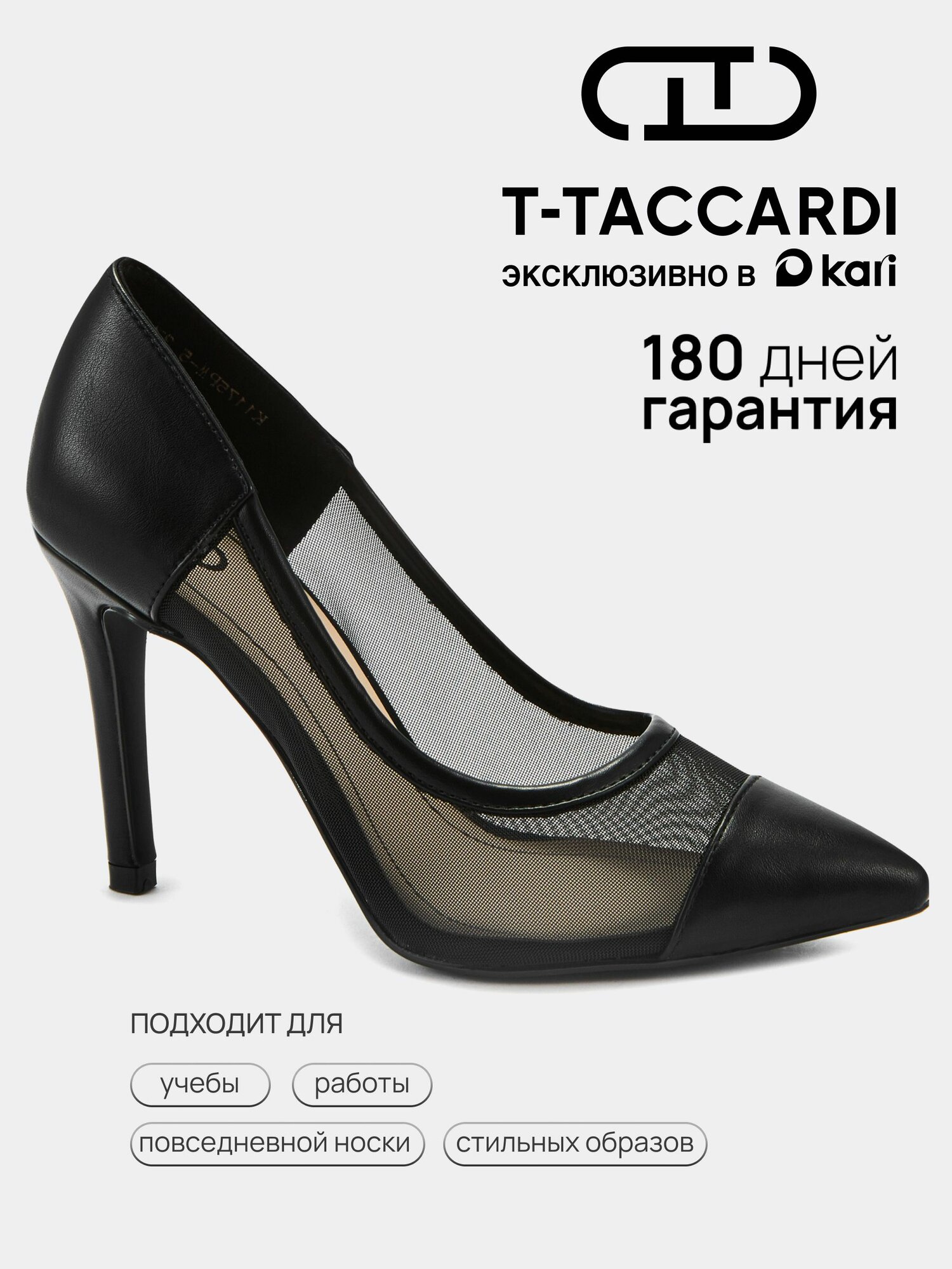 Туфли лодочки 