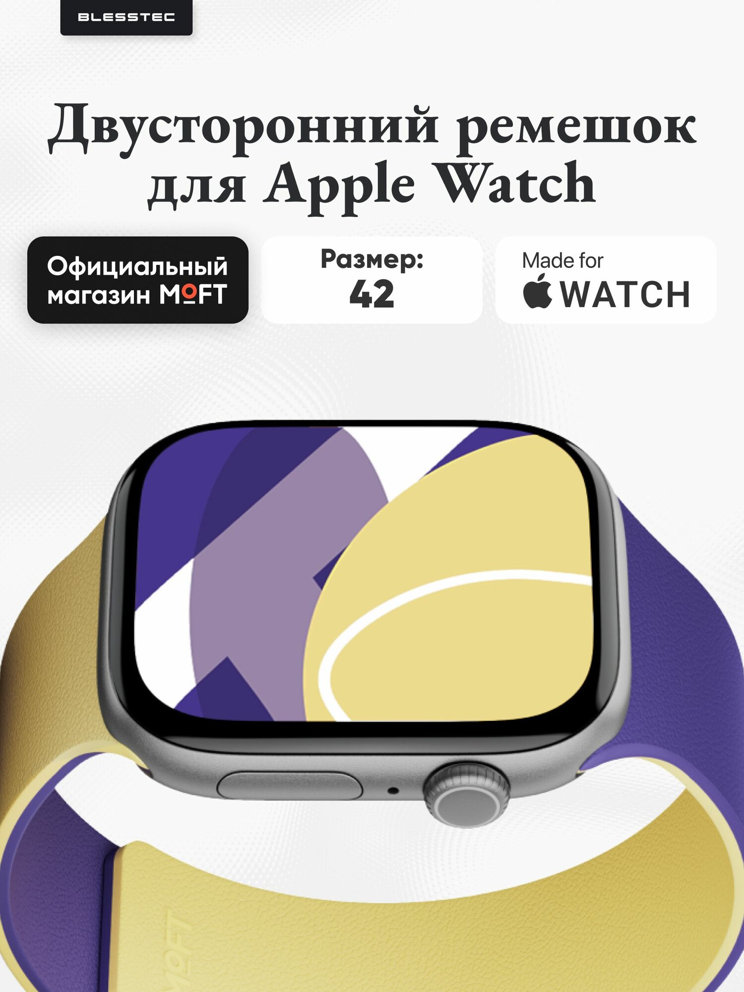 Магнитные ремешки для Apple Watch 42 MOFT Snap Duo Watch Bands