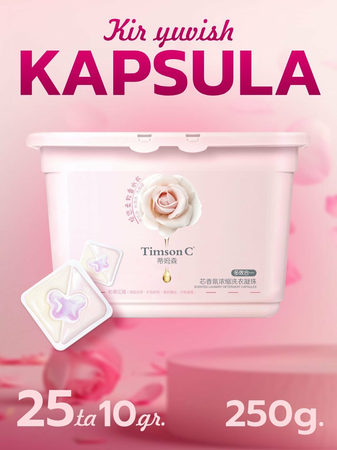 Капсулы для стирки "Timson C", 25 штук, аромат Rosa/Pomelo, 4 в 1, формула