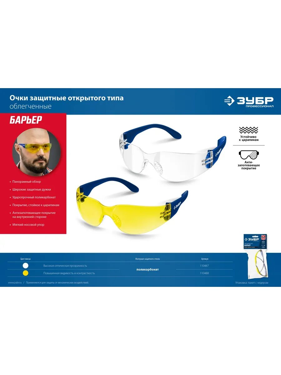 Болид, открытого типа, прозрачные, сферические стёкла устой