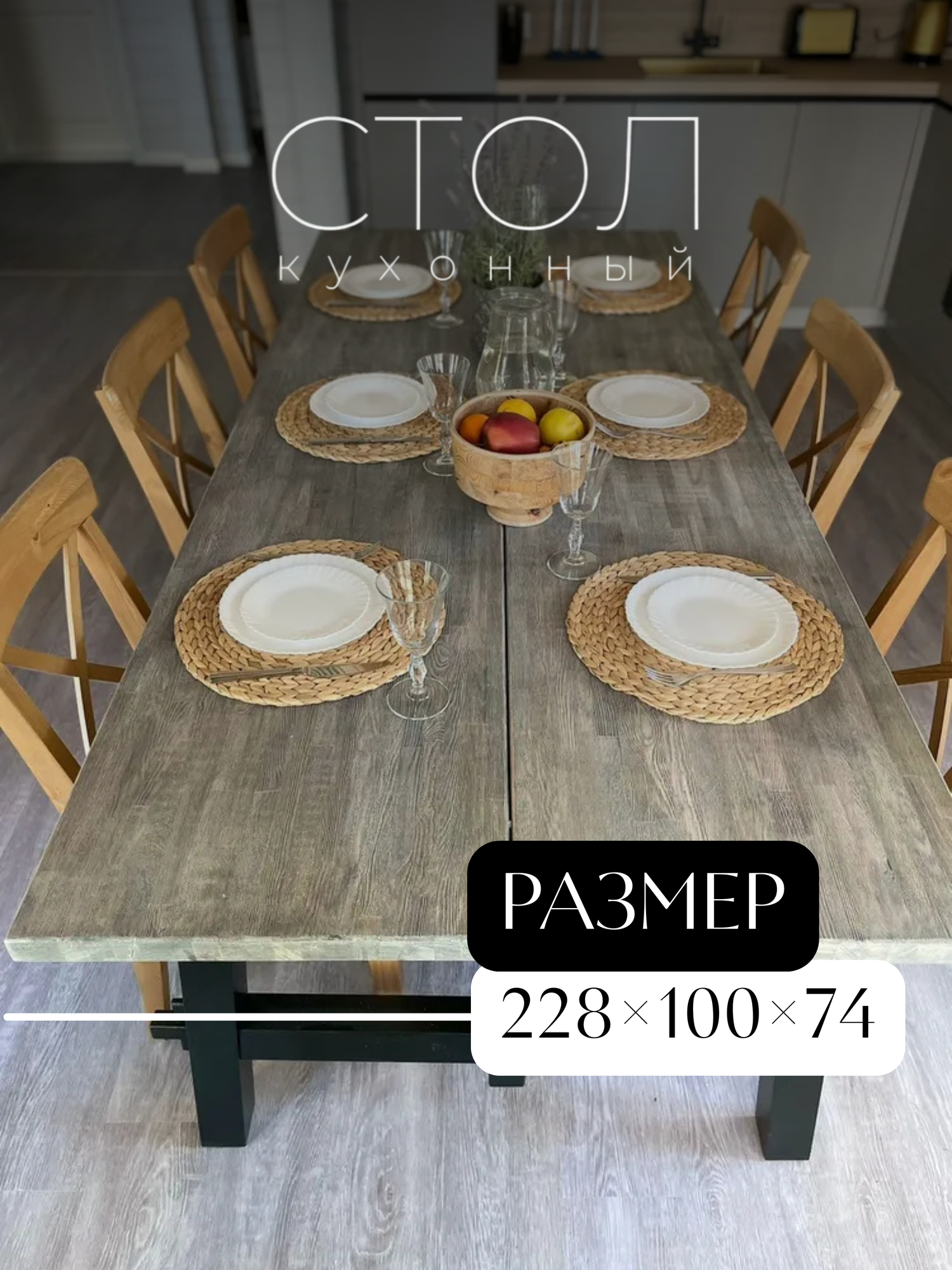 Стол кухонный обеденный скогста / на 6-8 персон светлый графит