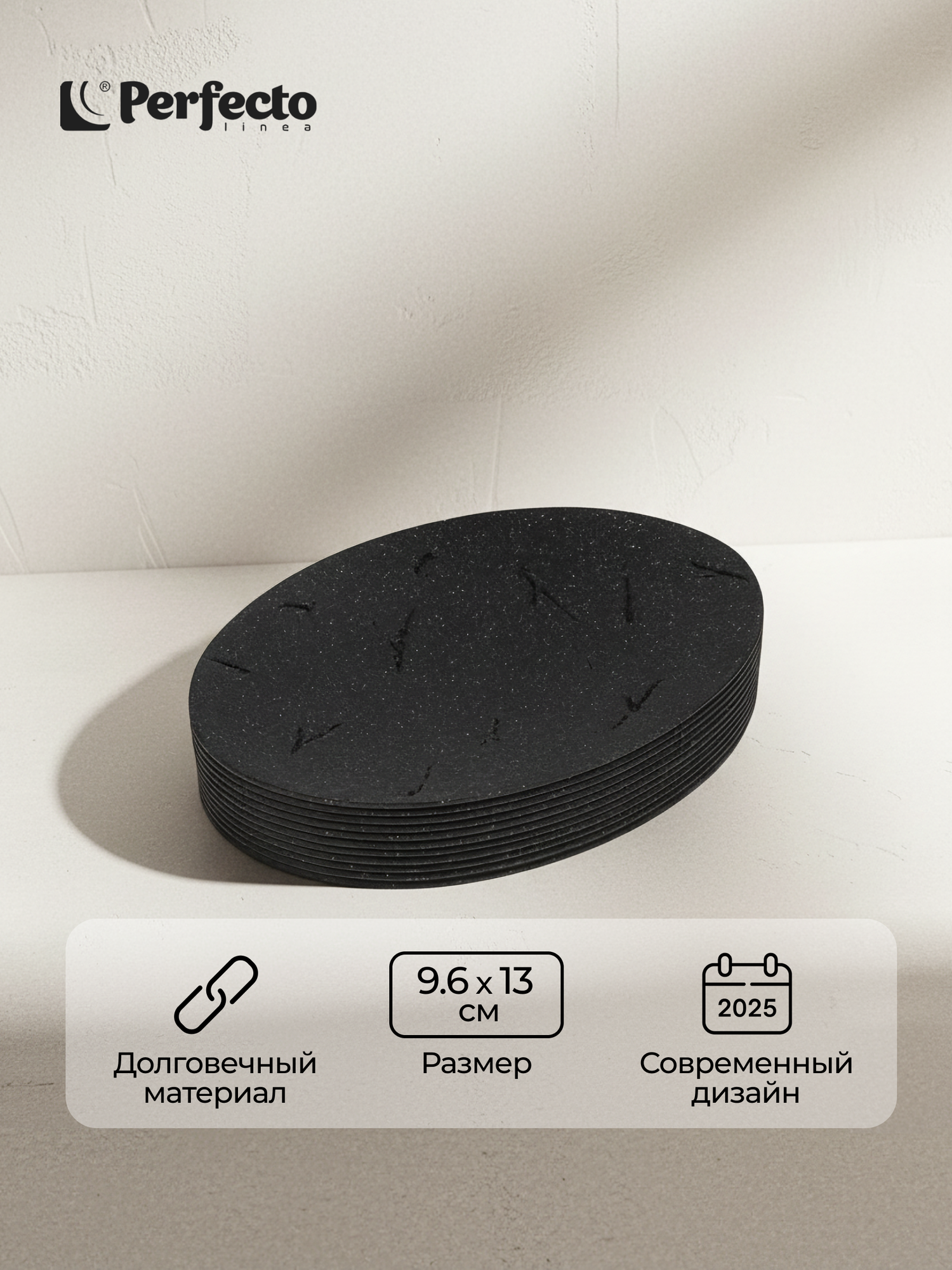 Мыльница для ванной PERFECTO LINEA Blackstone черная (35-005034)