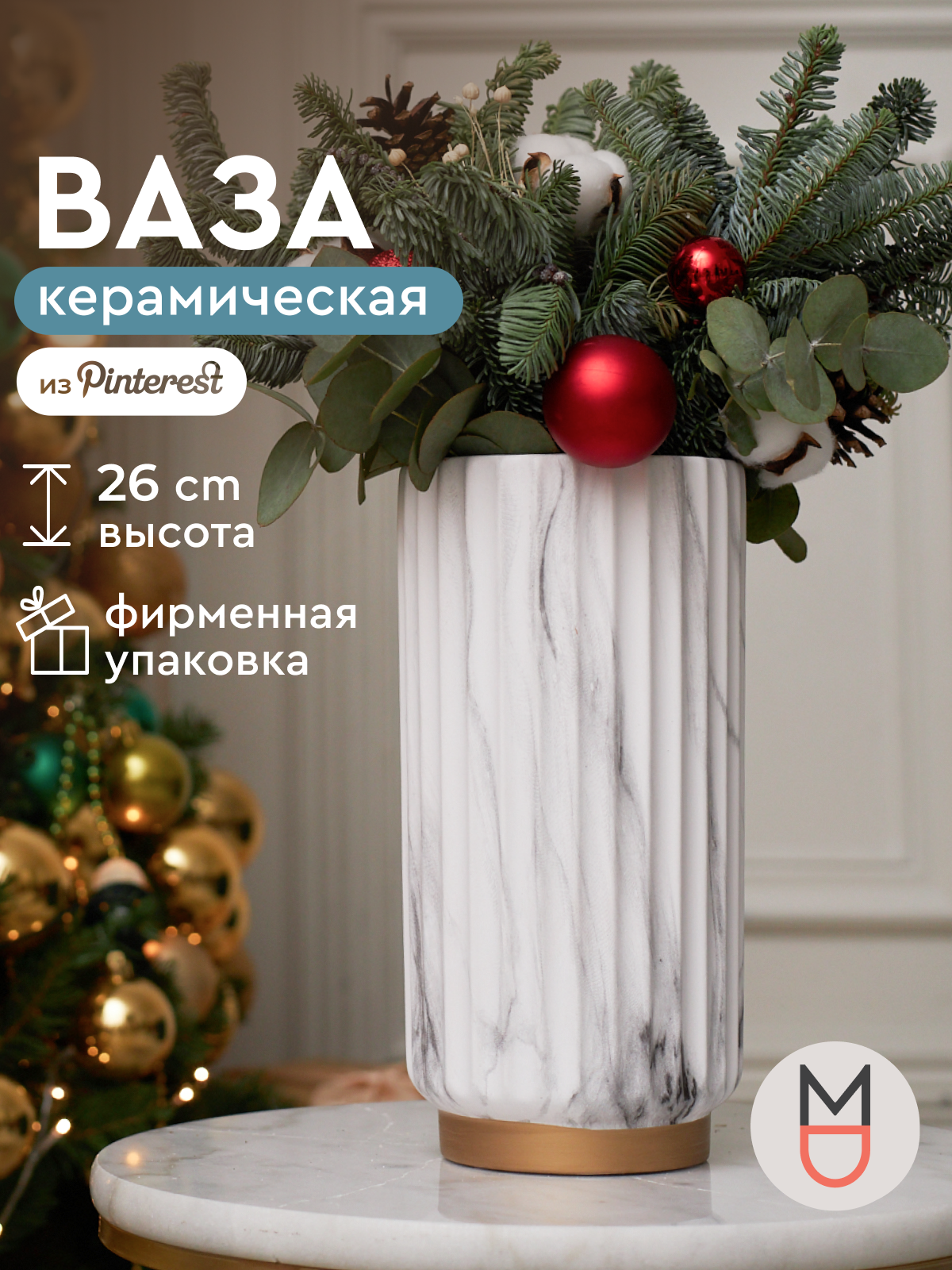 Ваза декоративная интерьерная керамическая большая Модерн серая для цветов для декора и уюта интерьера дома