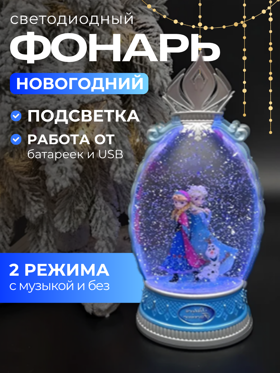 Ночник детский Холодное сердце 