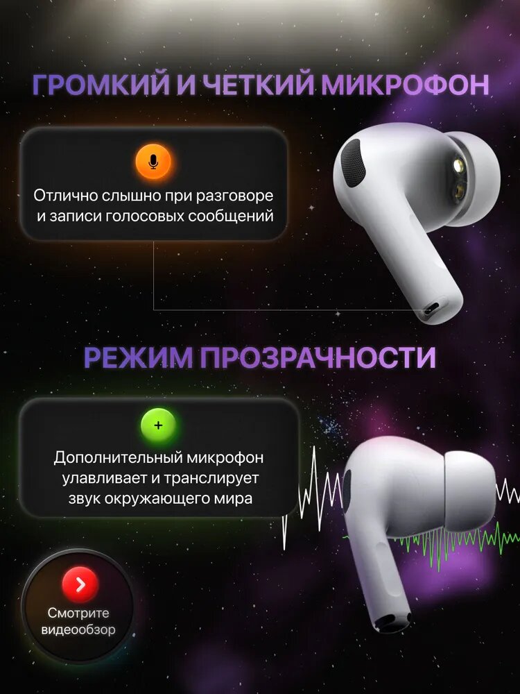 Беспроводные наушники AIR Pods Pro 3, с шумоподавлением, уникальный чип, 24 часа работы, Bluetooth гарнитура — фото 1