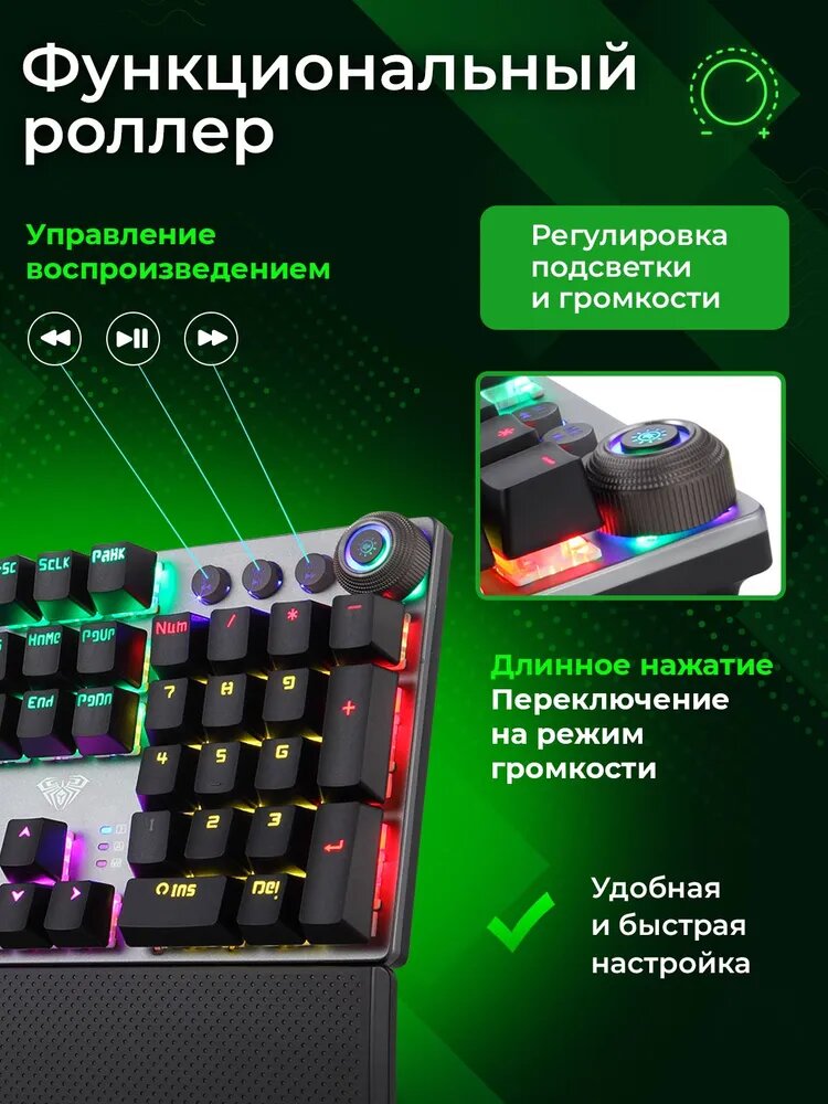 Клавиатура игровая AULA F2058 106кл. подставка под запястья роллер+3кн радужная подсветка - чёрная 1.6м