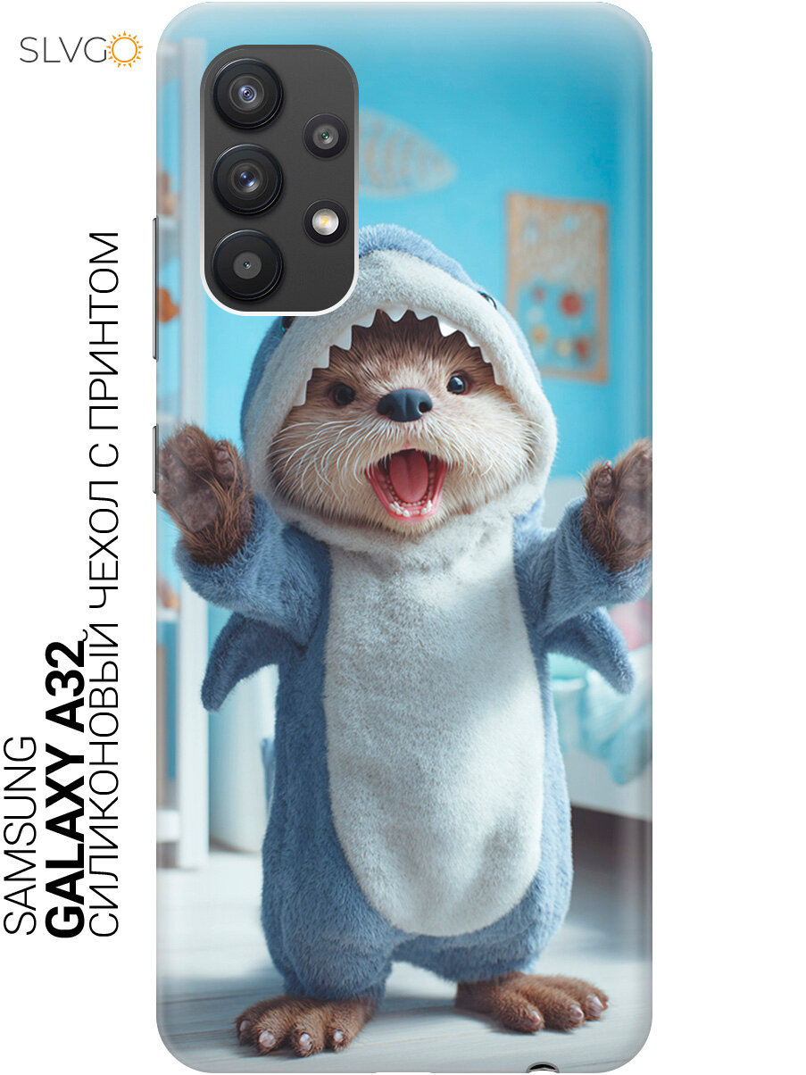 Силиконовый чехол на Samsung Galaxy A32 с принтом Выдра-акула, trn