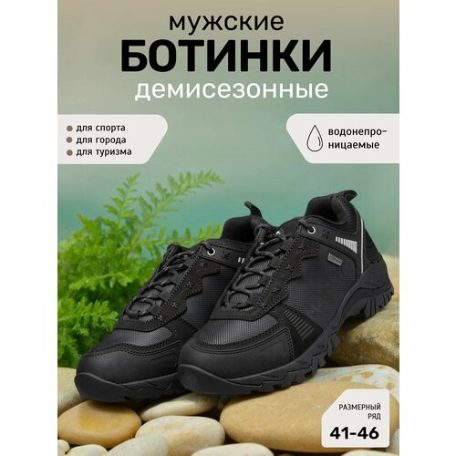 фото Кроссовки editex, размер 41, черный