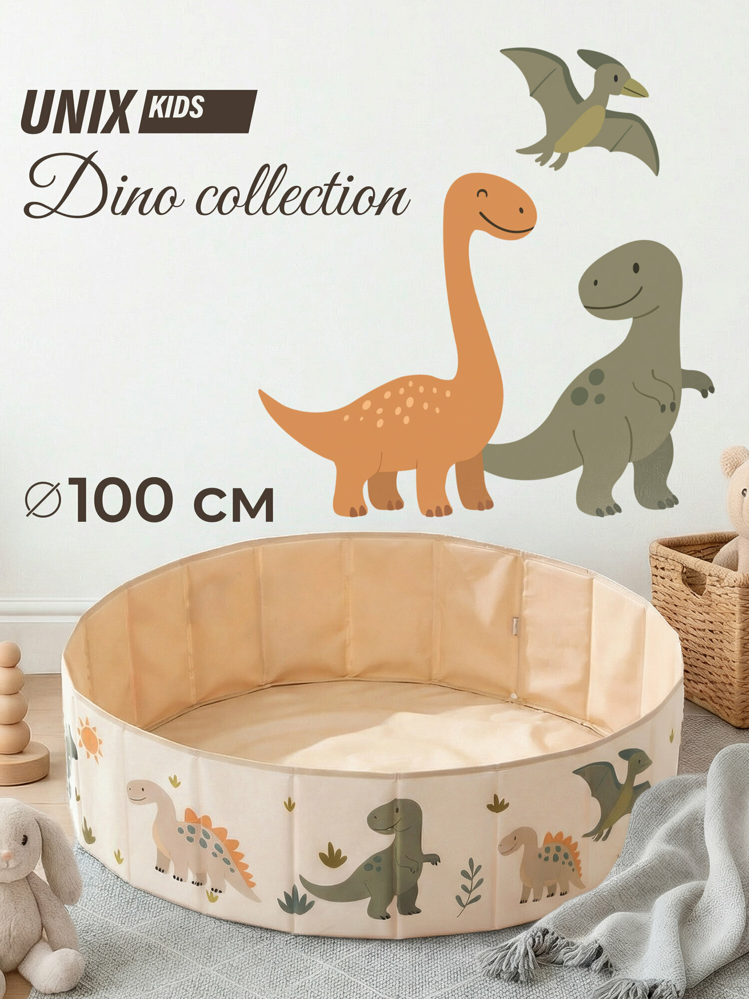 Детский сухой бассейн без шариков UNIX Kids Dino 100 см Green складной для дома и дачи Динозавр
