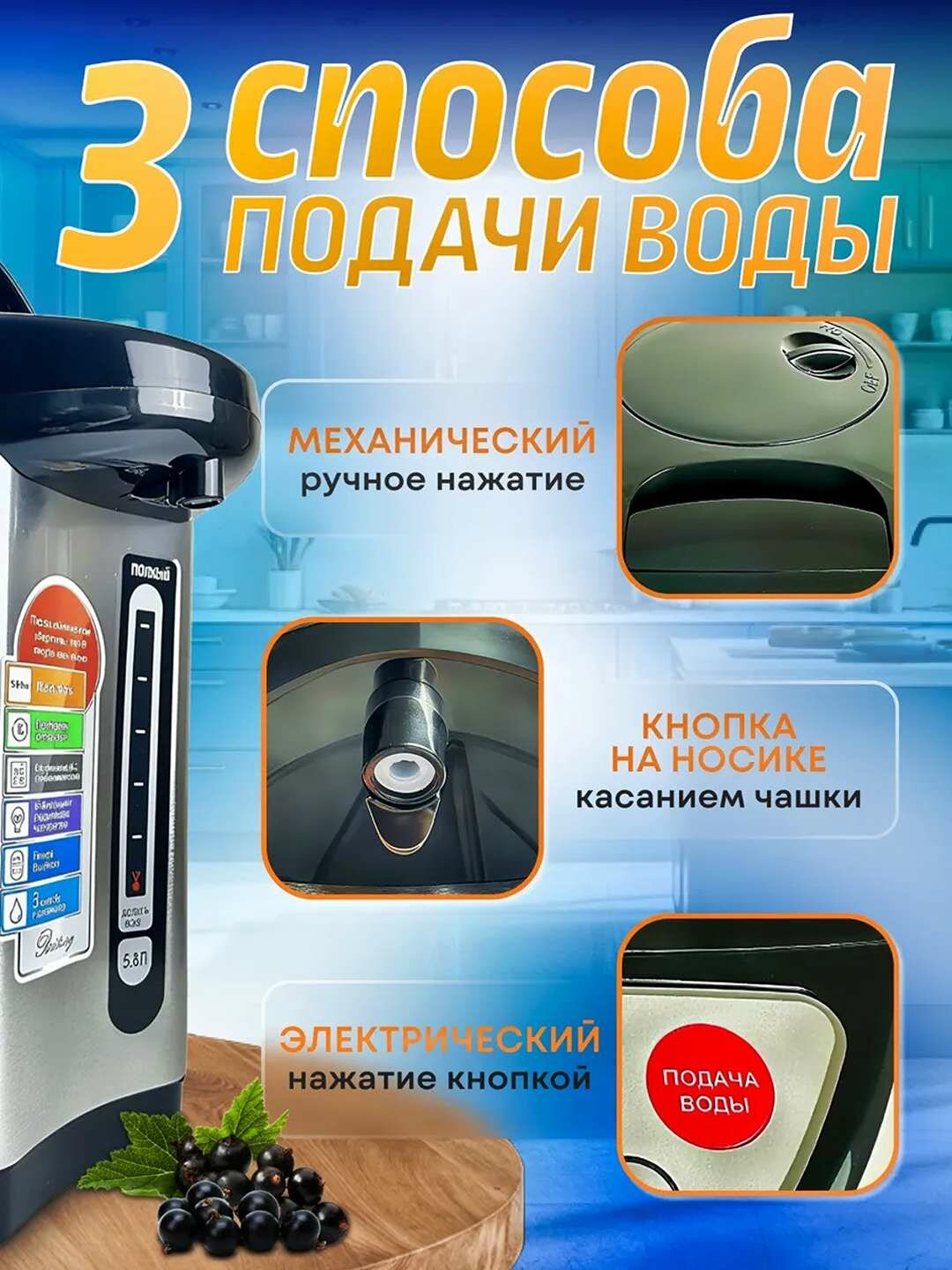 Термопот-термос-чайник Hadiiy, металлический корпус, 6.8 л внутри с кольбой — фото 1