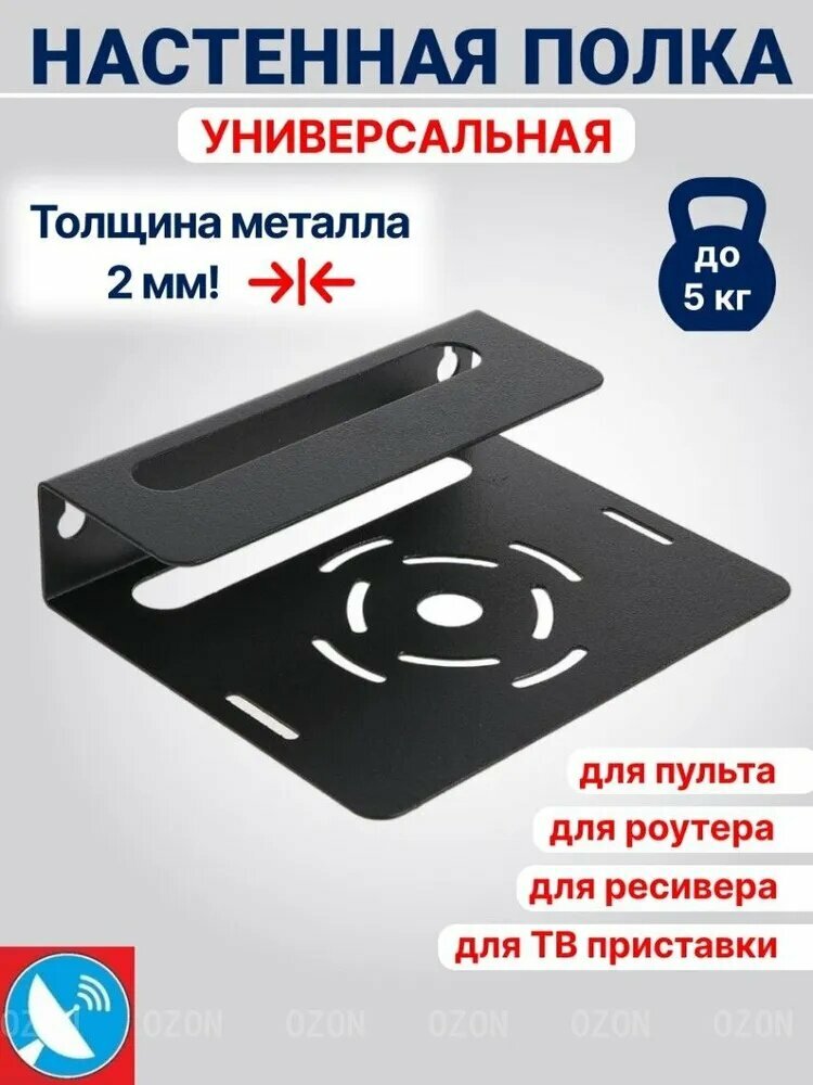 Полка Настенная Угловая 18.5х14.5х6 см 1 шт.