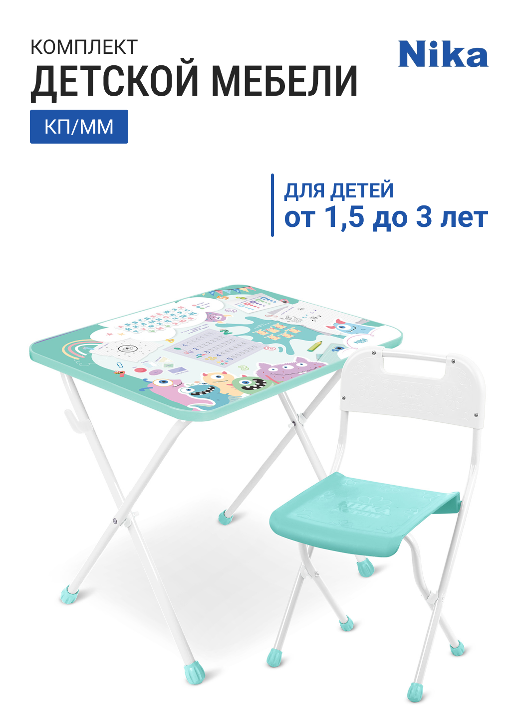 Комплект детской мебели НИКА КП/ММ Математика с монстриками цвет каркаса белый