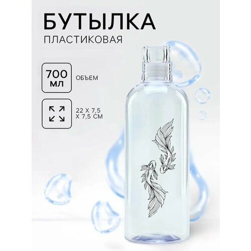 фото Бутылка для воды спортивная «инь янь», 700 мл, пробковая крышка, прозрачный svoboda voli