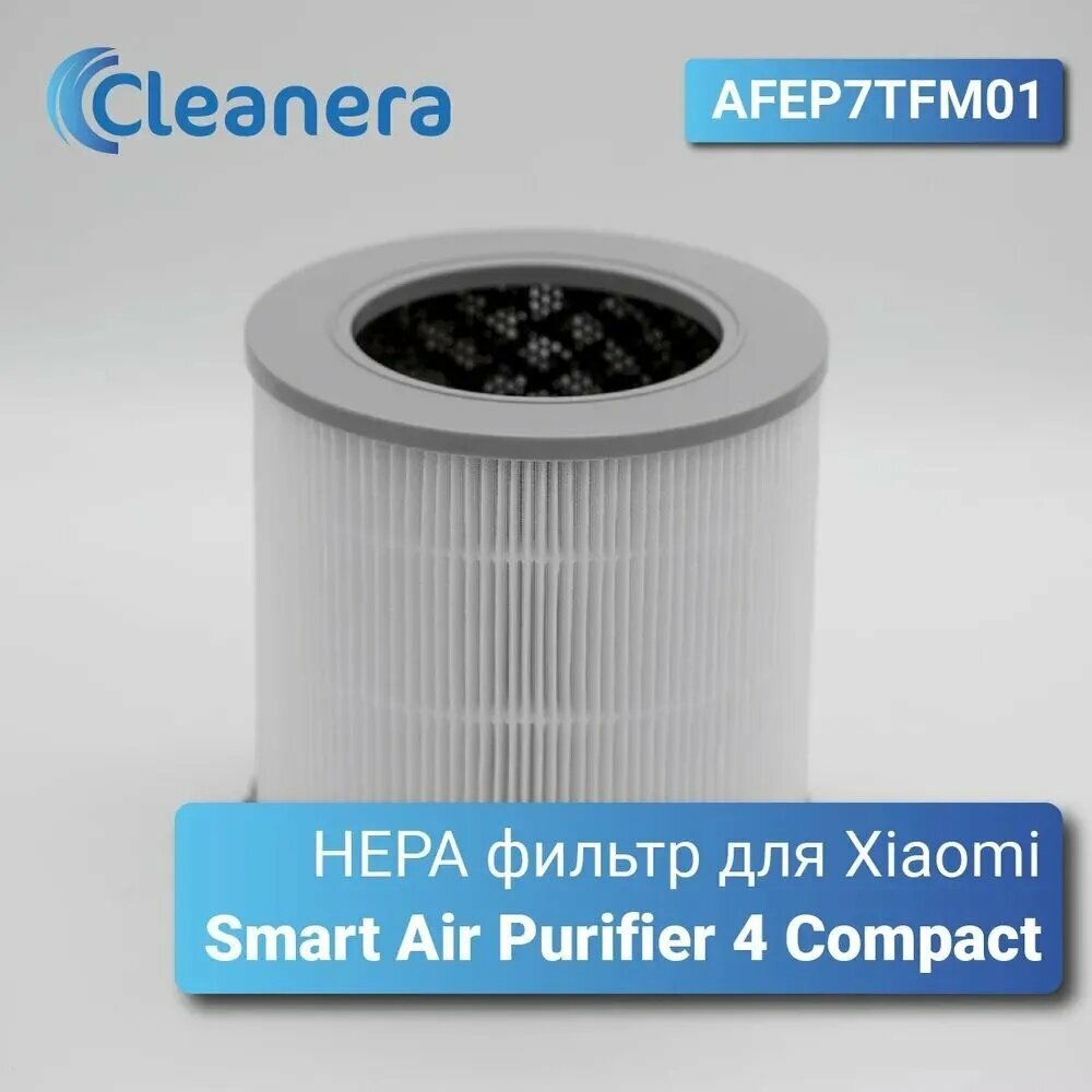 Фильтр для очистителя воздуха Xiaomi Smart Air Purifier 4 Compact (AFEP7TFM01) (AC-M18-SC/BHR5860EU)