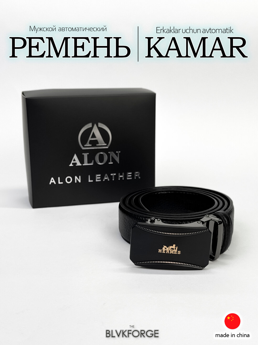 Ремень  для мужчин