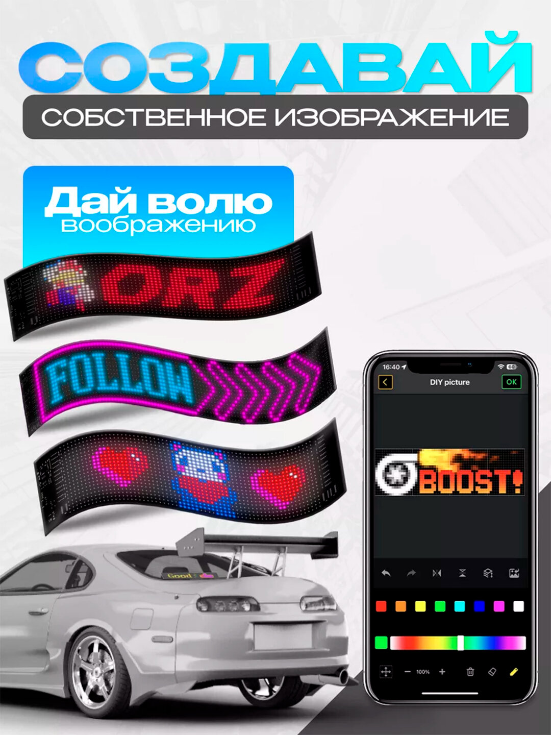 Светодиодный LED панель для автомобиля 16x64 гибкая, влагозащищённая, IP65