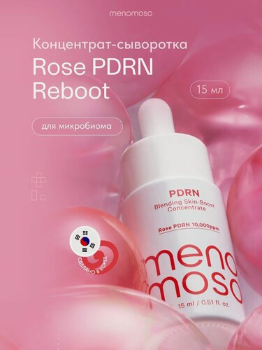 Изображение товара MENOMOSO Сыворотка для лица восстанавливающая с PDRN, 15мл, Корея