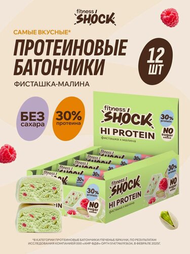 Изображение товара FitnesShock Протеиновые батончики без сахара "Фисташка-малина", 12 шт