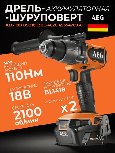 Изображение товара Бесщеточная аккумуляторная ударная дрель-шуруповерт AEG 18В BSB18C3BL-402C 4935478938