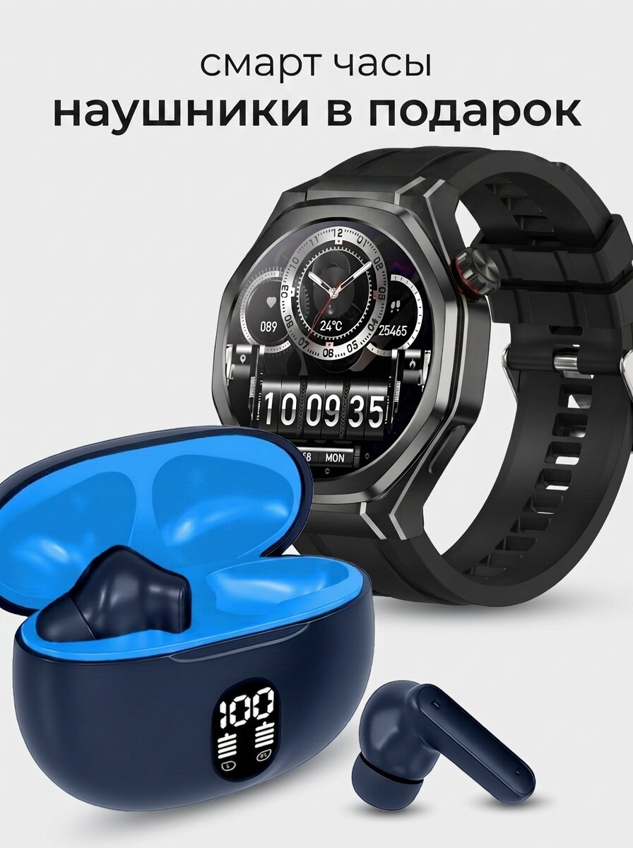 Смарт часы Watch5 черные с беспроводными наушниками в подарок