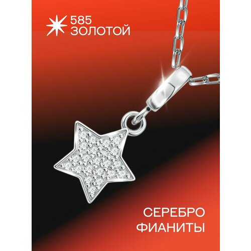 фото Шарм 585 золотой, серебро, 925 проба, родирование, бесцветный, серебристый