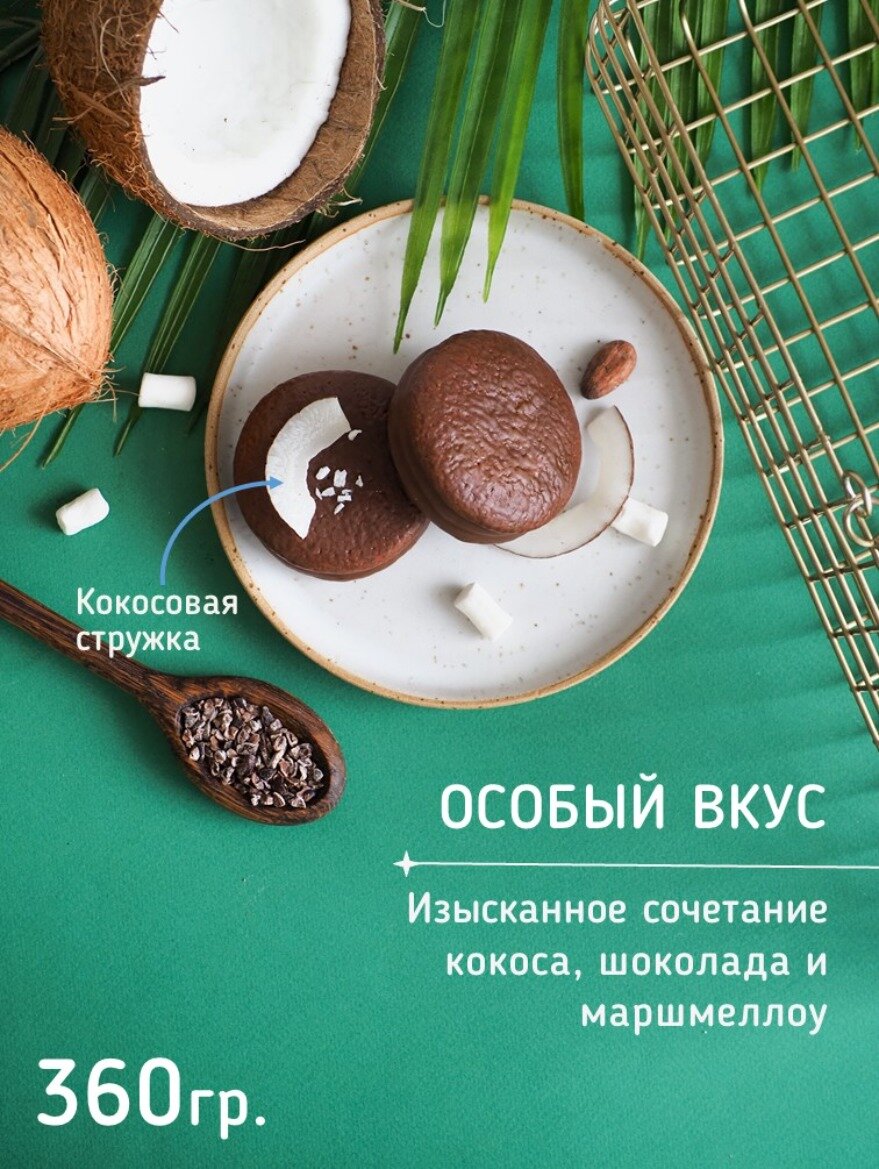 Пирожное Orion Choco Pie кокос, 360 г — фото 1