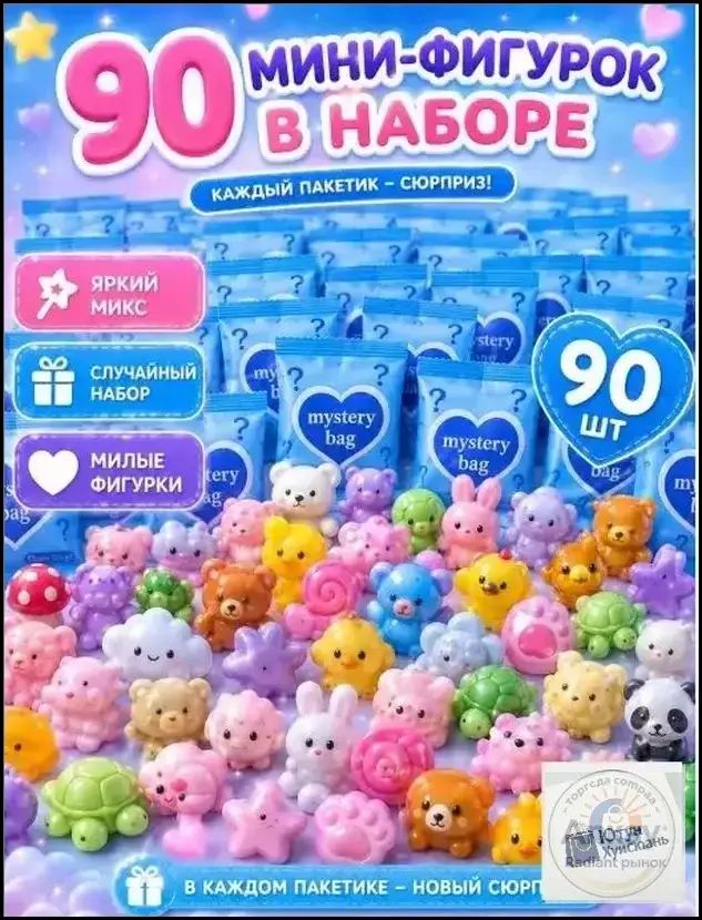 Интерактивная игрушка