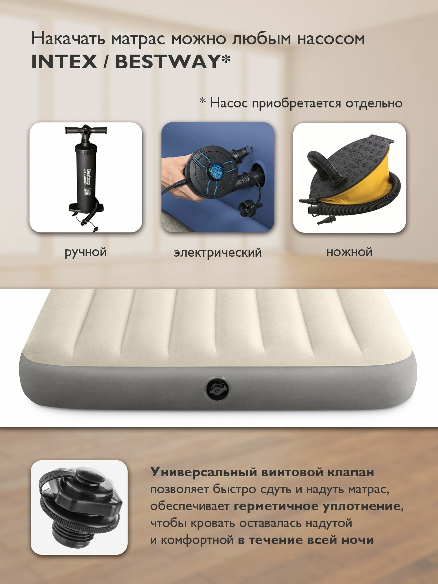 Матрас надувной двуспальный Intex 137х191х25см 64102 — фото 1