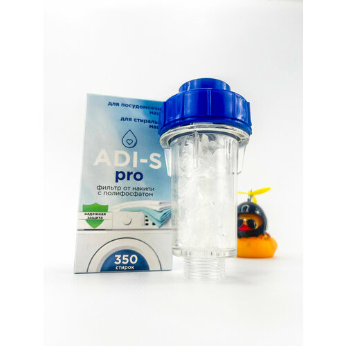 Фильтр от накипи для стиральной и посудомоечной машины полифосфатный