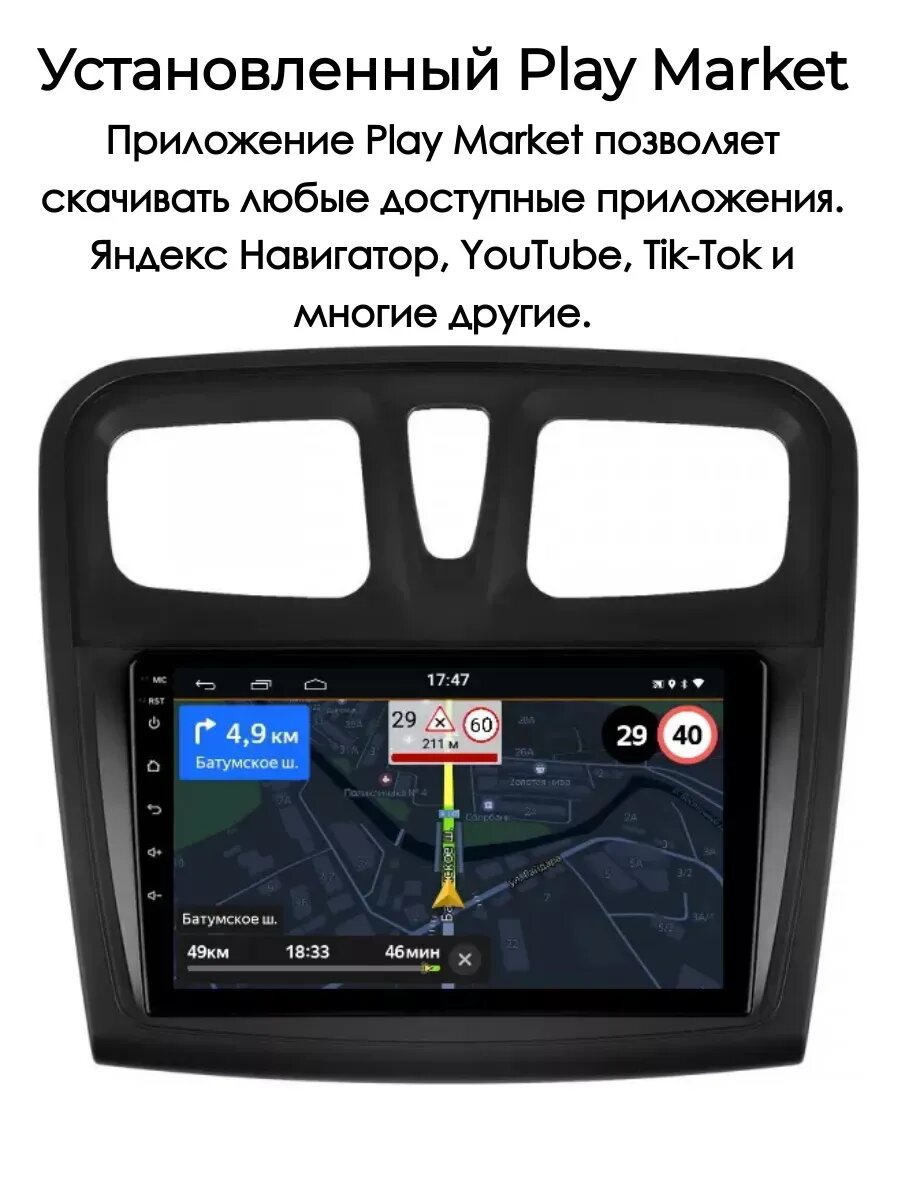 Магнитола 2din 9 дюймов для автомобиля Renault Logan 2, 2+32GB, Android 11, Bluetooth — фото 1