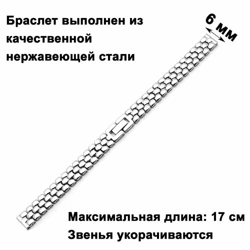Ремешок Ardi, серебряный