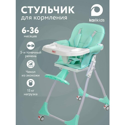Стульчик для кормления ребенка складной на колесиках зеленый 4498₽