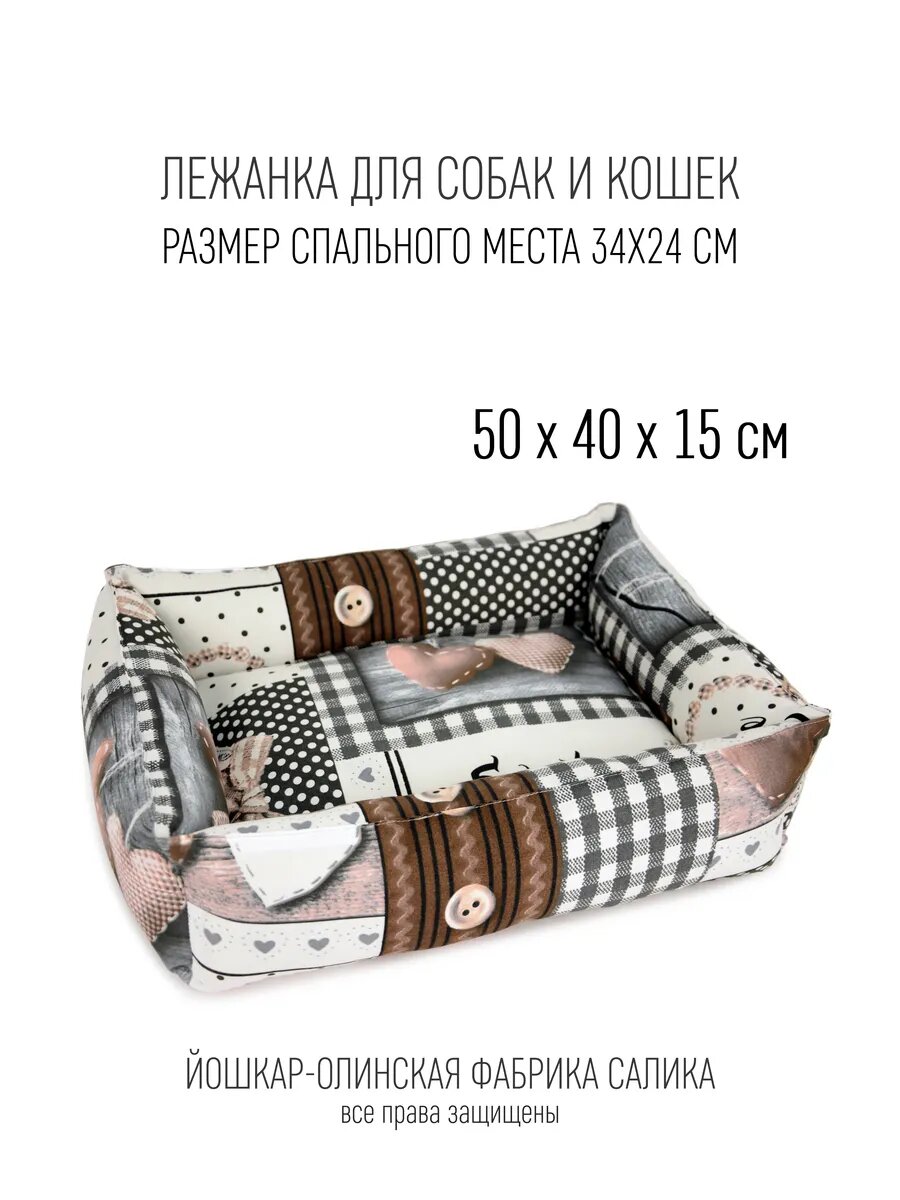Лежанка САЛИКА, для кошек и других животных, двухсторонняя, 50x40x15 см