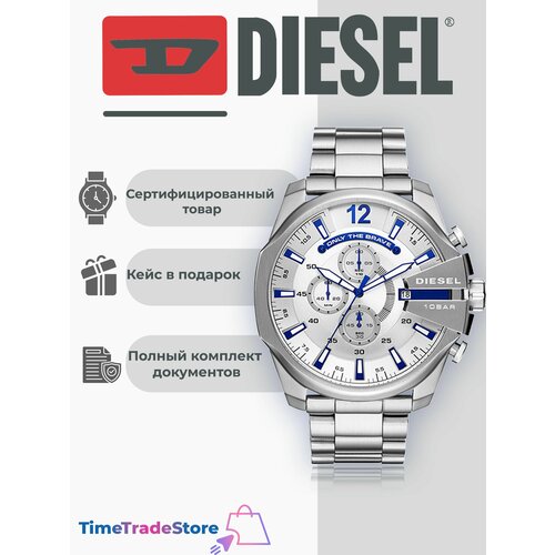 Мужские часы Diesel
