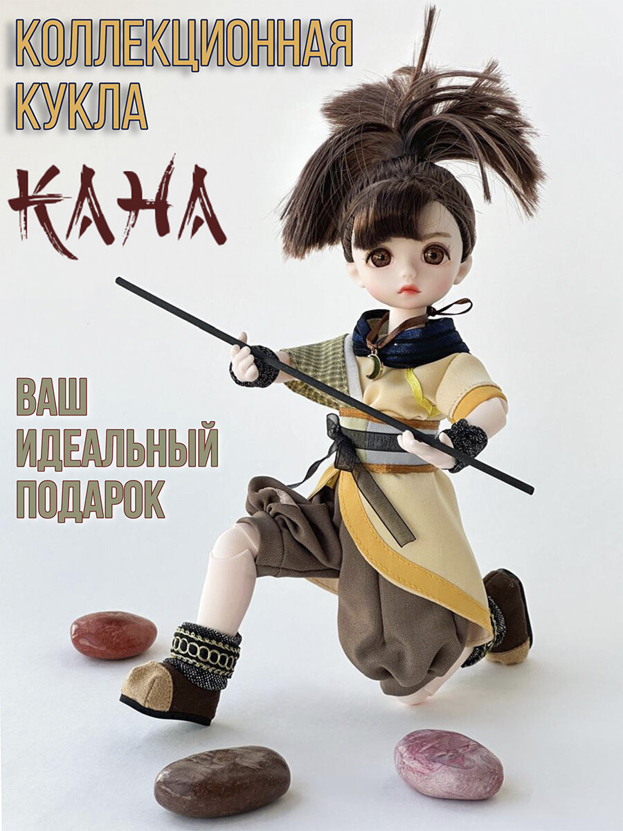 Кукла шарнирная коллекционная Кана детализированная 28 см аниме BJD