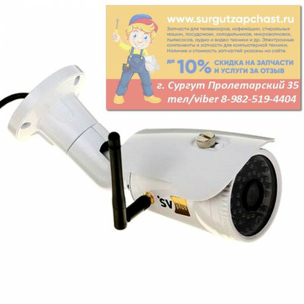 SVIP-S300 IP камера уличная 1Мп Wi-Fi