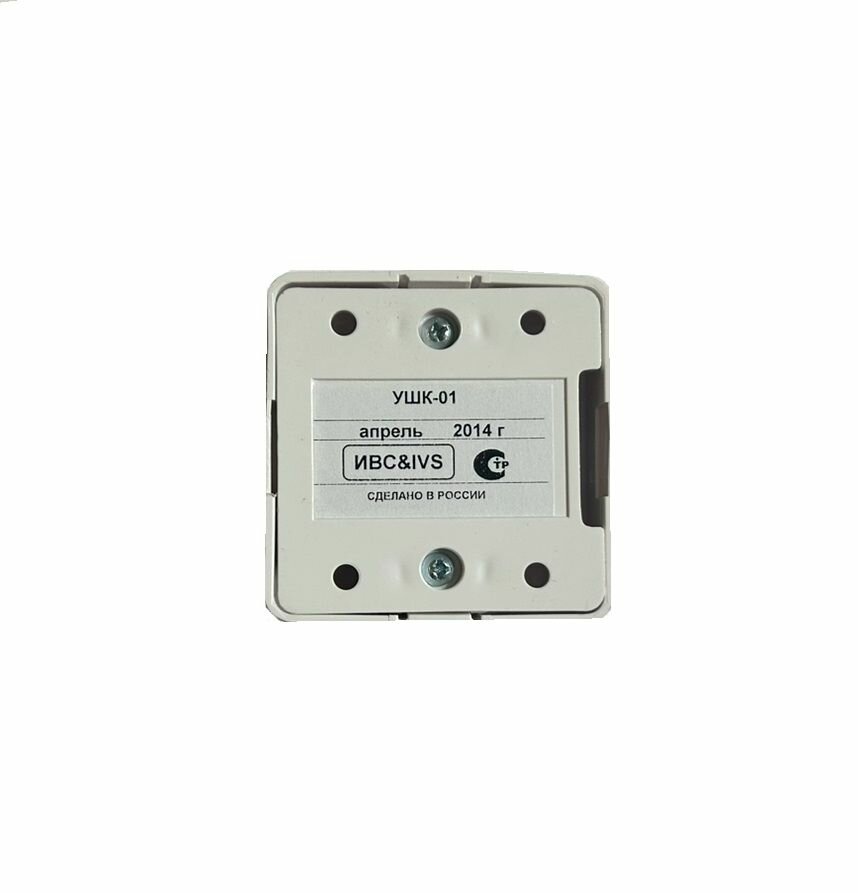 УШК-01-контрольное устройство — фото 1