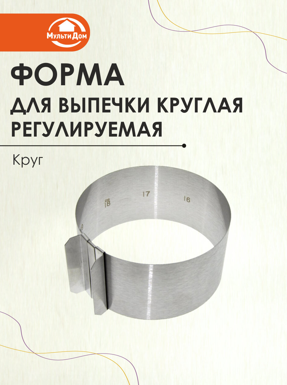 Форма кулинарная 