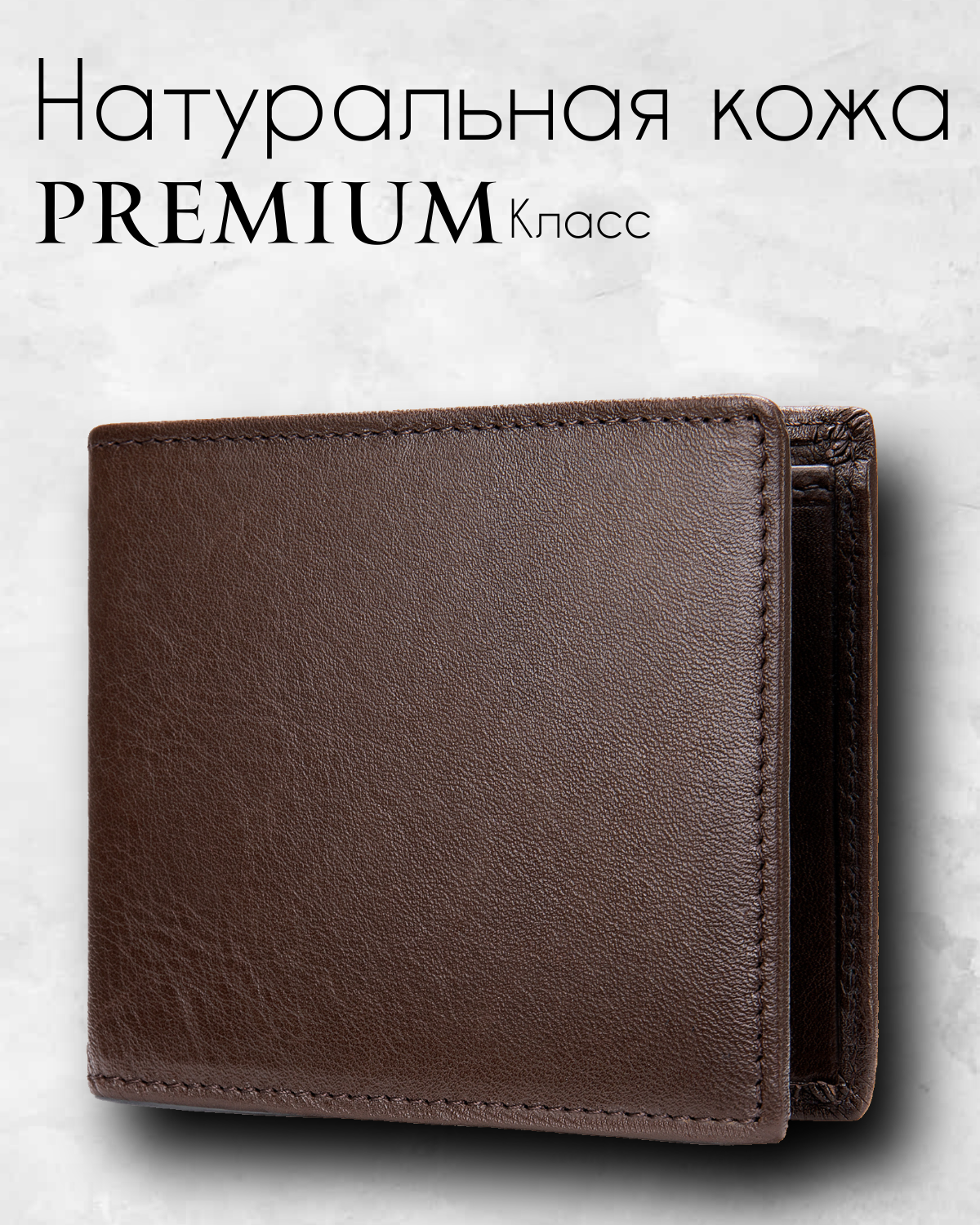 Кошелек WESTAL, фактура гладкая, кофе — фото 1