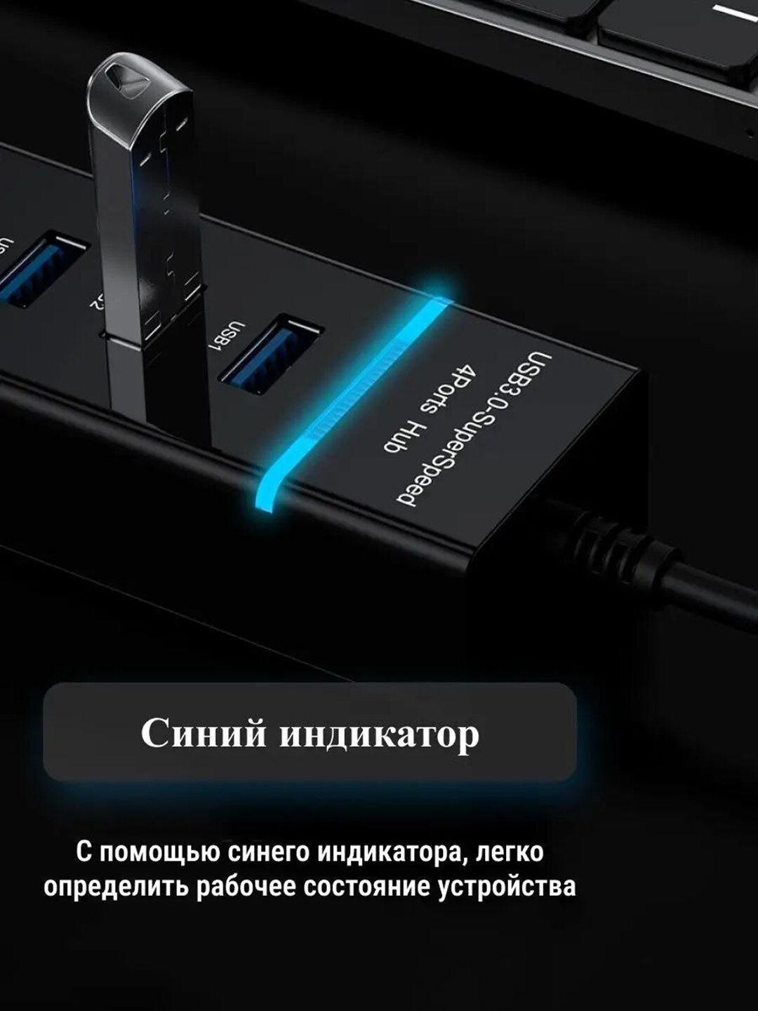USB хаб 3.0 концентратор, на 1x USB 3.0 и 3x USB 2.0 (20 см) — фото 1