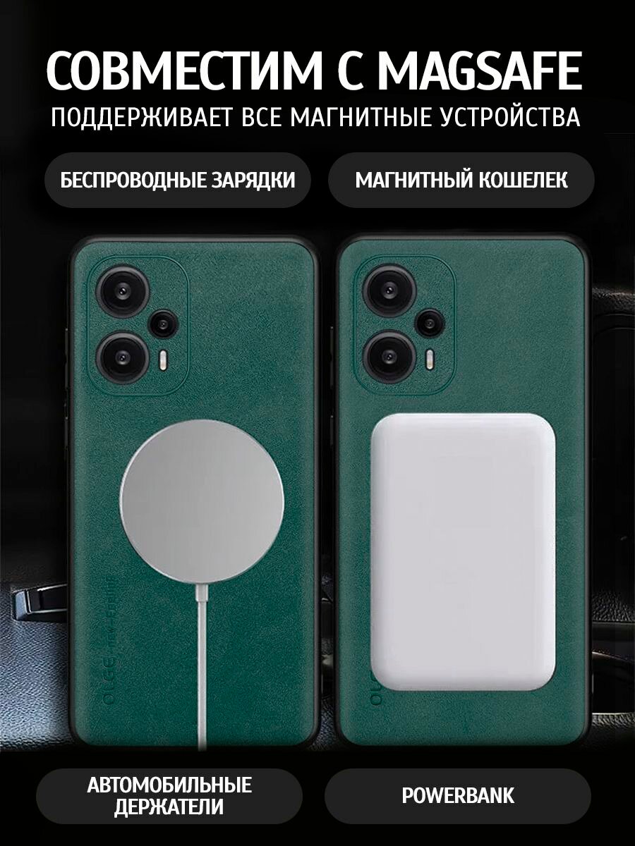 Чехол на Xiaomi Poco F5 / Redmi Note 12 Turbo MagSafe на Сяоми Поко Ф5 / Ксиоми редми нот 12 турбо защитная кожаная накладка с магнитом (зеленый) — фото 1