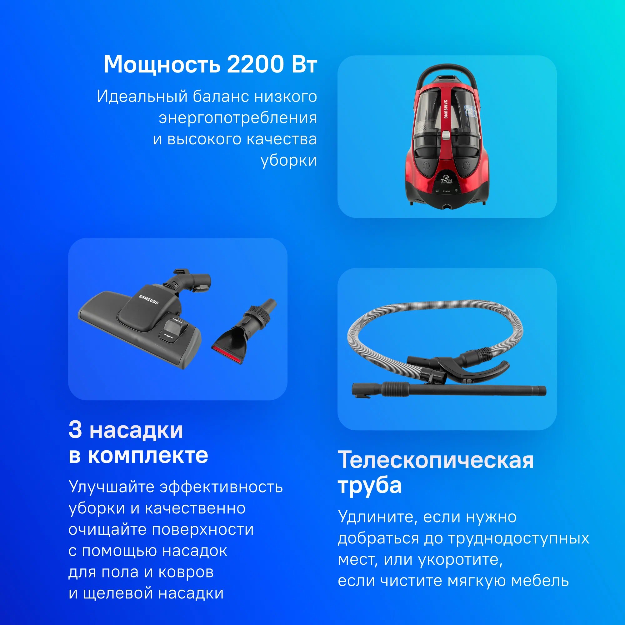 Пылесос Samsung VCC885HH3P/XEV, 2200Вт, красный — фото 1