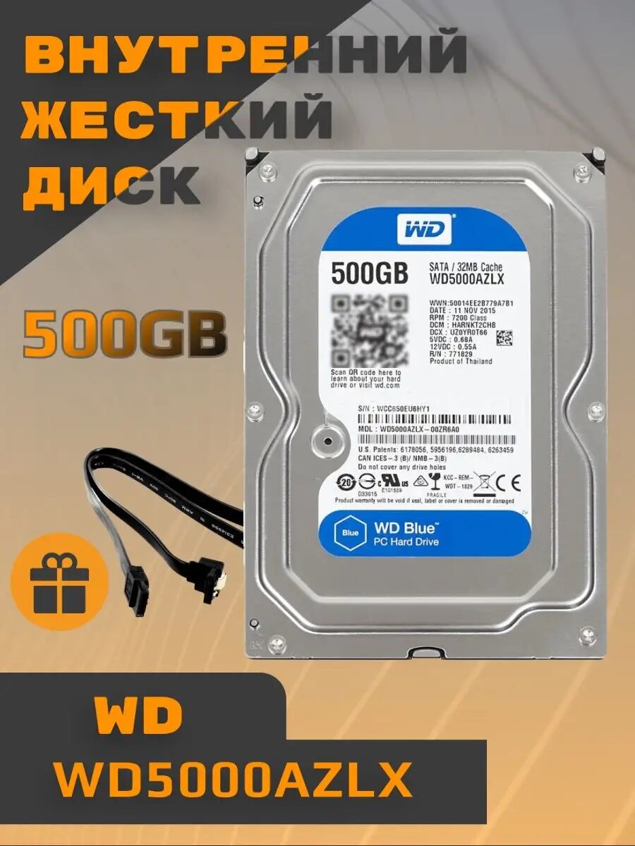 Жесткий диск Seagate ST2000DM008 BarraCuda, SKU00008