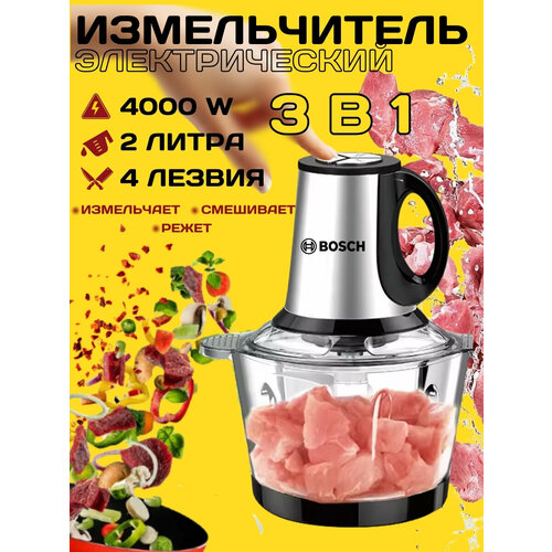Чоппер измельчитель электрический кухонный 2л миксер ручной со стеклянной чашей 1800₽