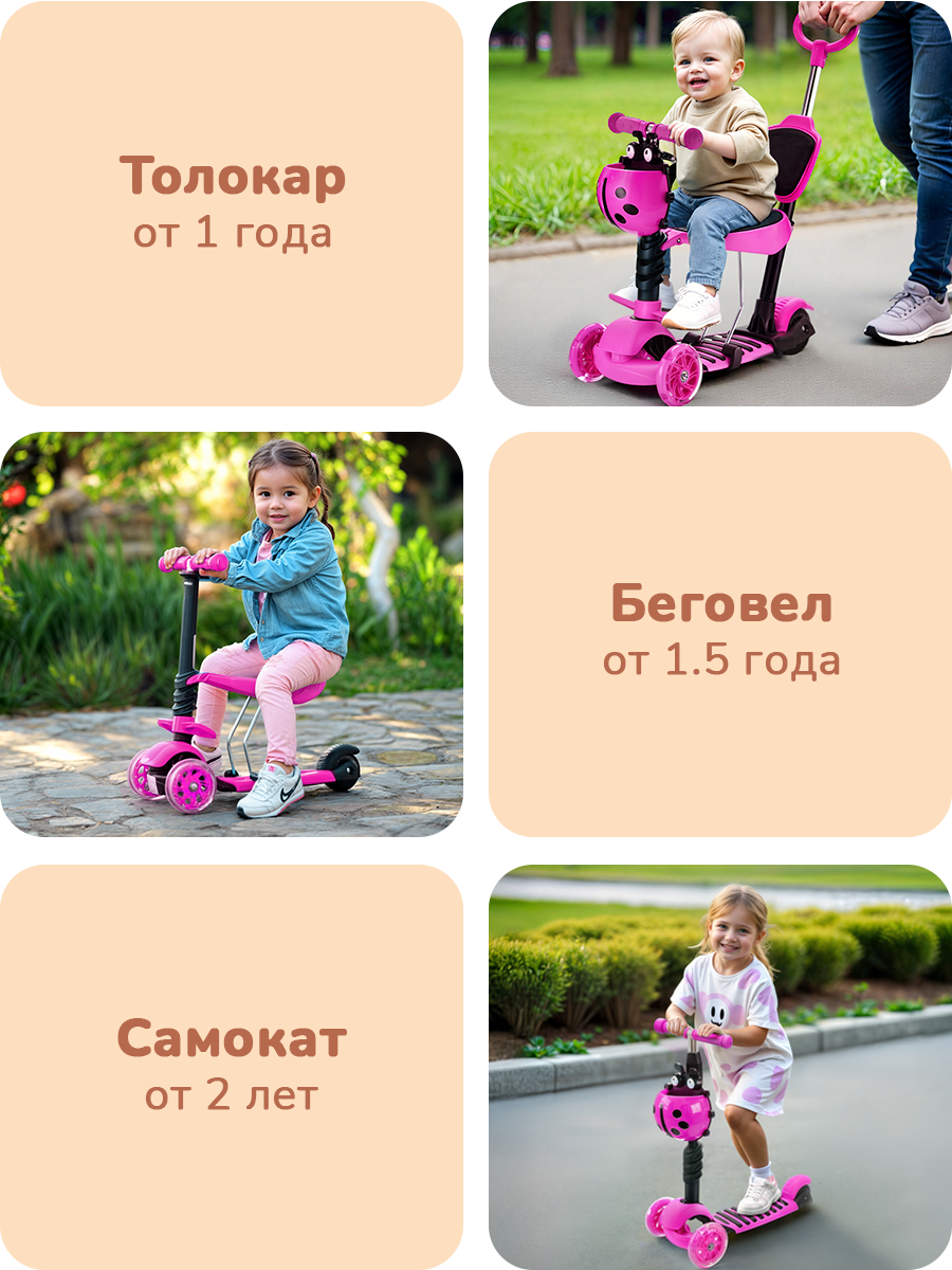 Самокат Play Okay 3 в 1 H23060701, с сиденьем ручкой, регулируемый руль, светящиеся колёса, 3 колеса — фото 1