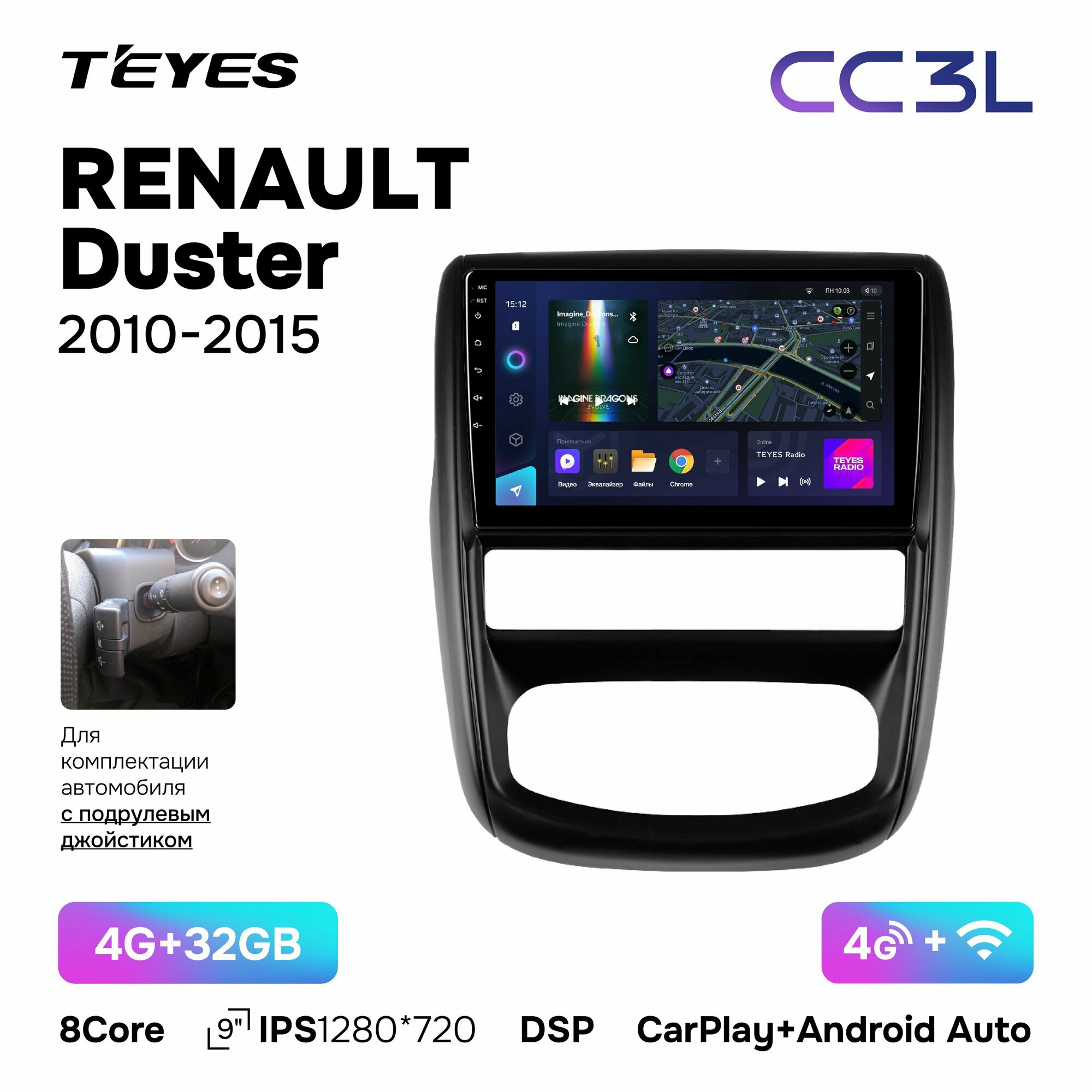 Магнитола Android Teyes CC3L 4G 4/32 для Renault Duster 2010 - 2015, для авто с подрулевым джойстиком
