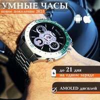 Смарт часы, смарт часы мужские, смарт
