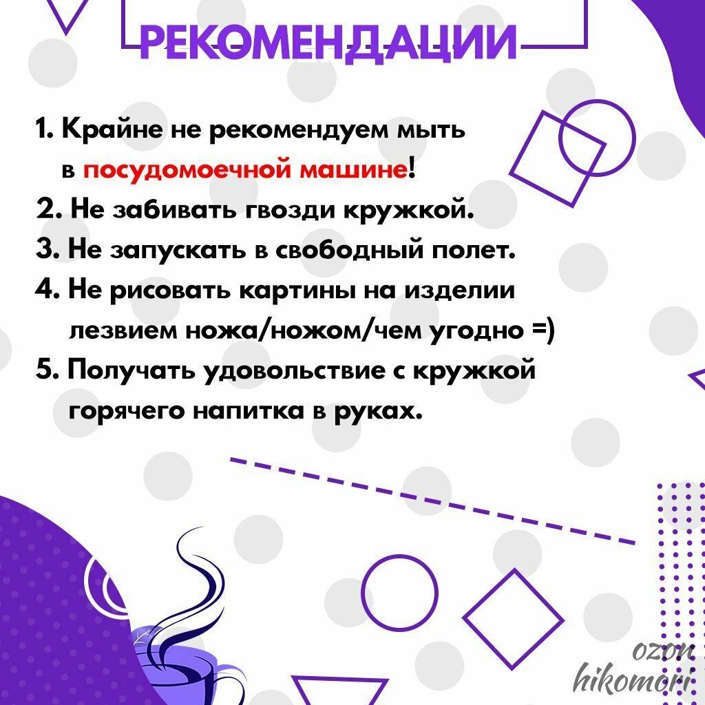 Кружка керамическая 330мл — фото 1