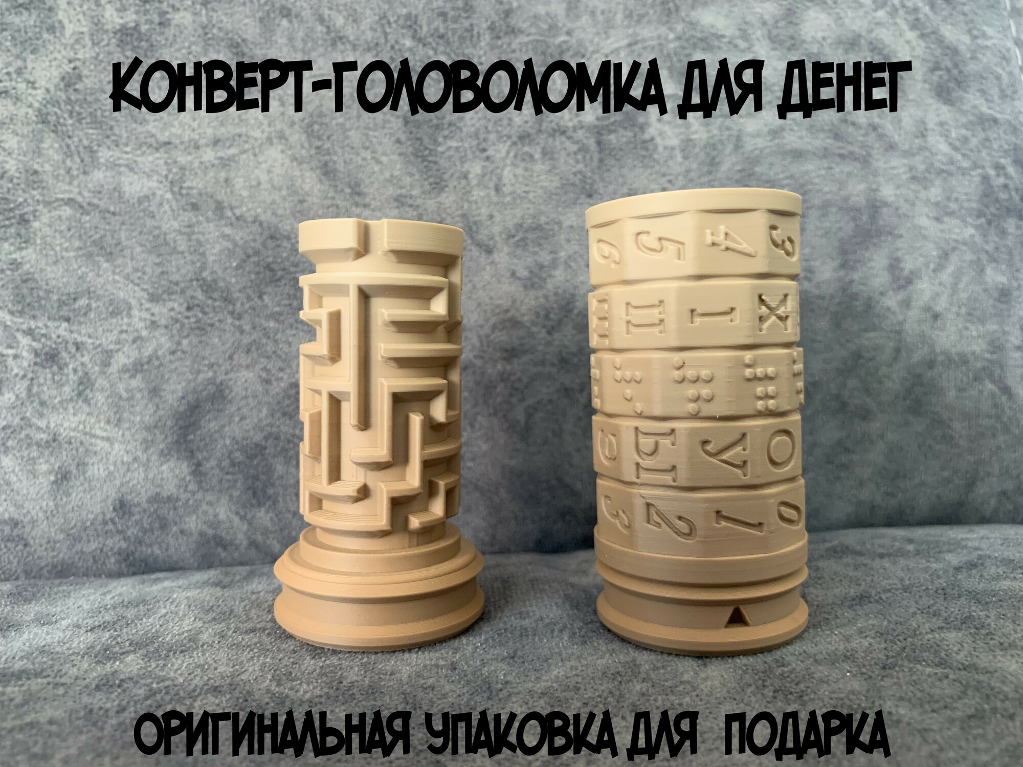 Конверт-головоломка для денег, цвет «Песочный градиент», материал: пластик