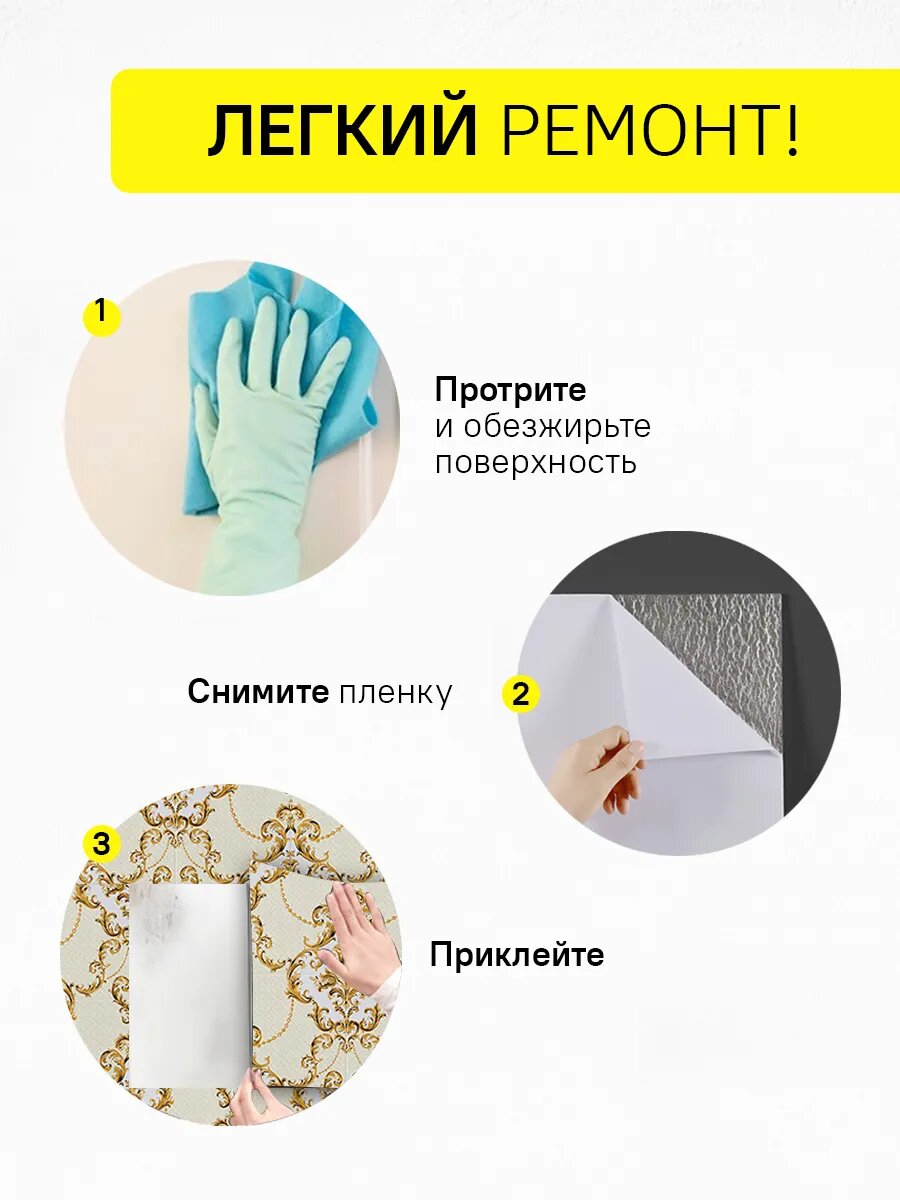 Панели декоративные 5D Conflate "Рококо Голд", самоклеящиеся, вензель, бежево-золотой 35*35 20 шт. — фото 1